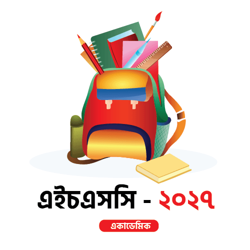 এইচ এস সি - ২০২৭